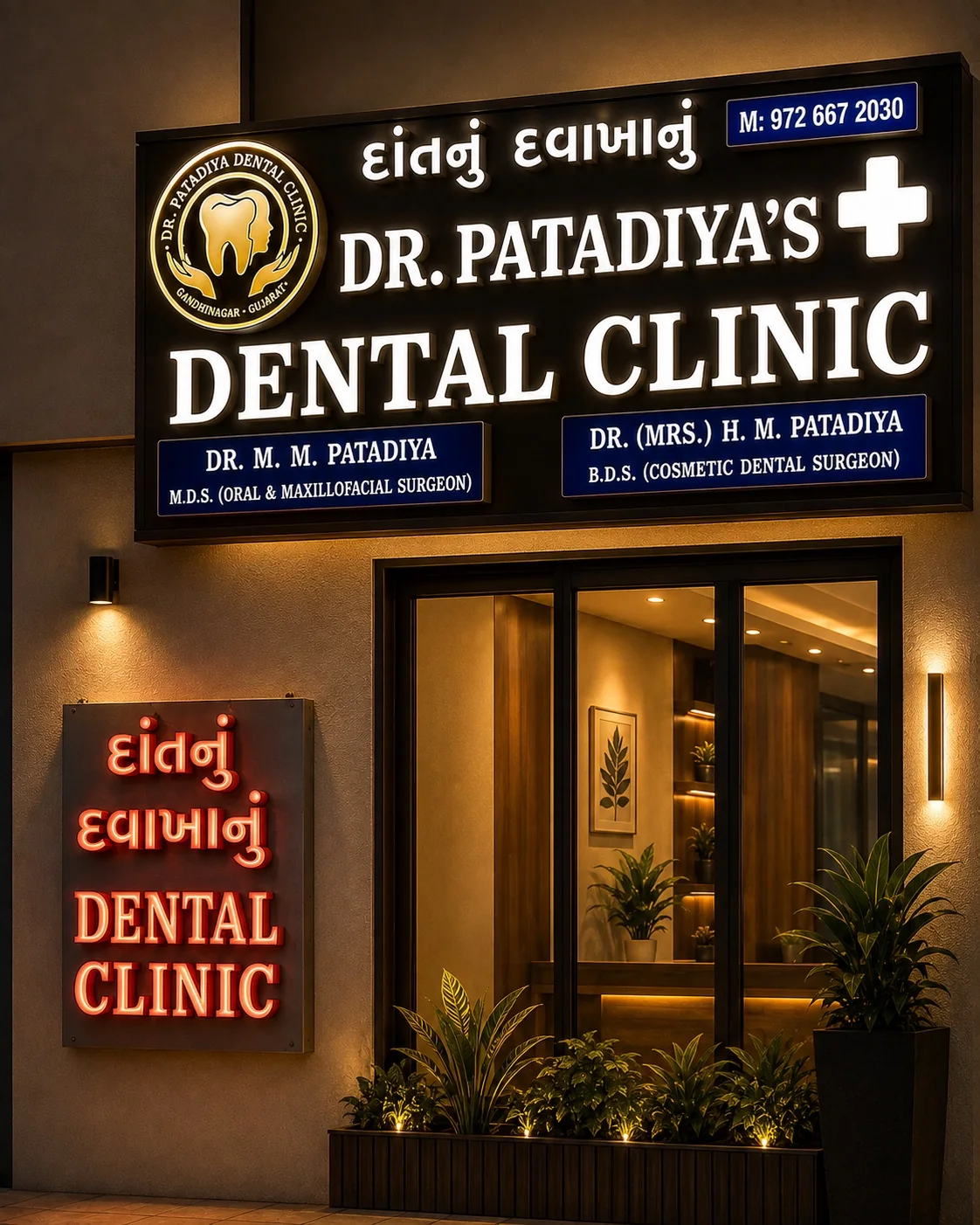 Dr. Patadiya Dental Clinic exterior in Sector 21, Gandhinagar